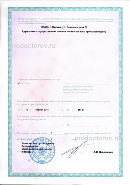 Фото клиники 15