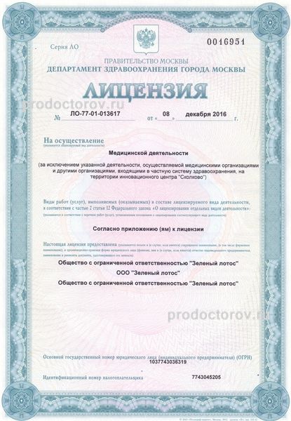 Фото клиники 12