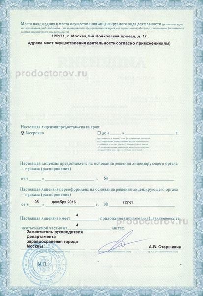 Фото клиники 11