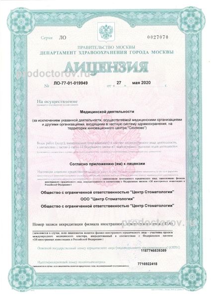 Фото клиники 24