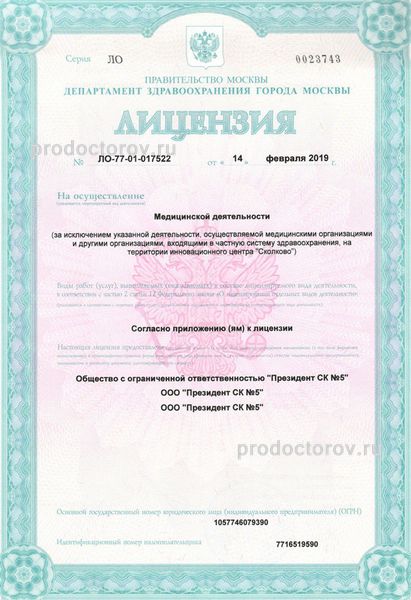 Фото клиники 25