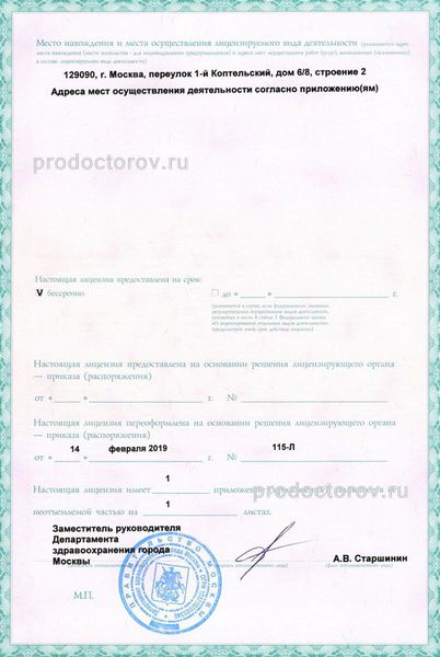 Фото клиники 26