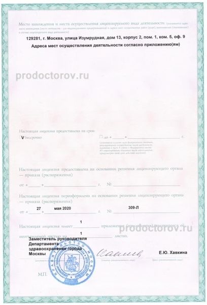 Фото клиники 23