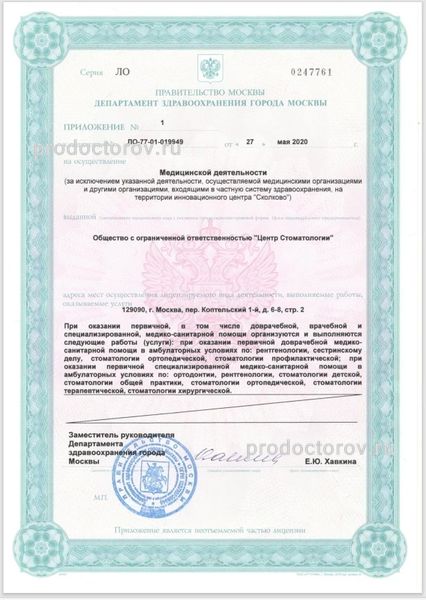 Фото клиники 22