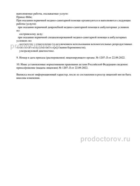 Фото клиники 5