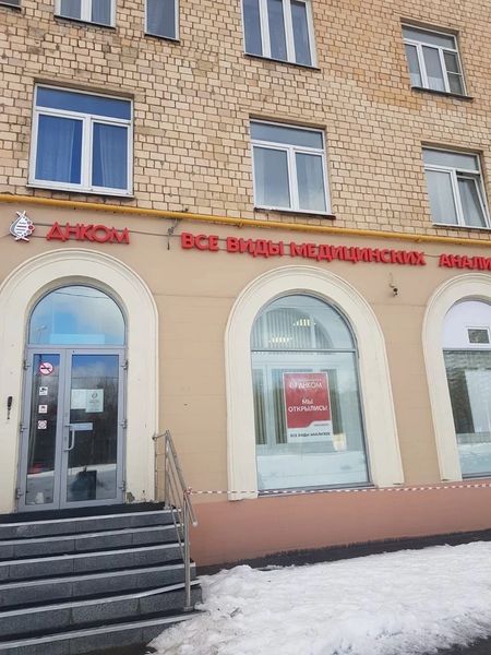 Фото клиники 1