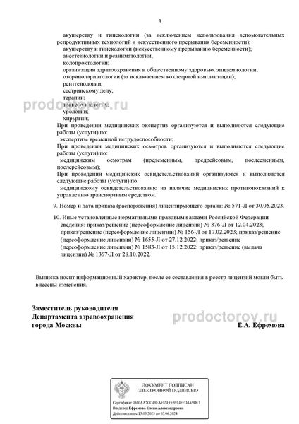 Фото клиники 3