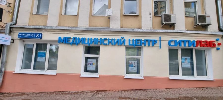 Фото клиники 1