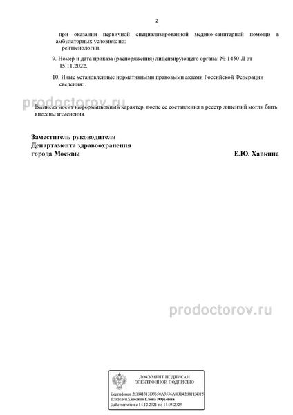 Фото клиники 7