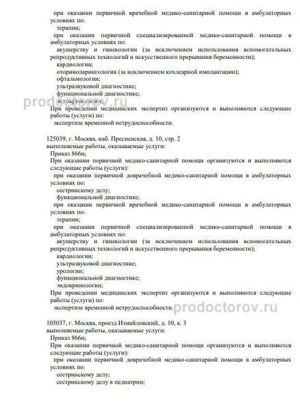 Фото клиники 8