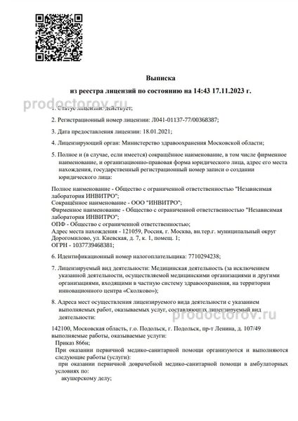 Фото клиники 6