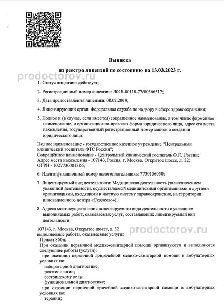 Фото клиники 18