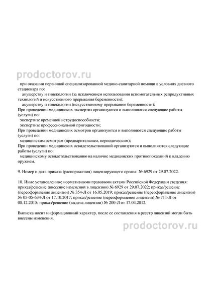 Фото клиники 15