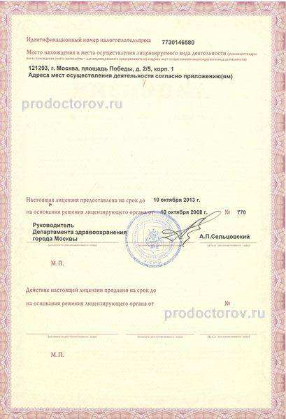 Фото клиники 11