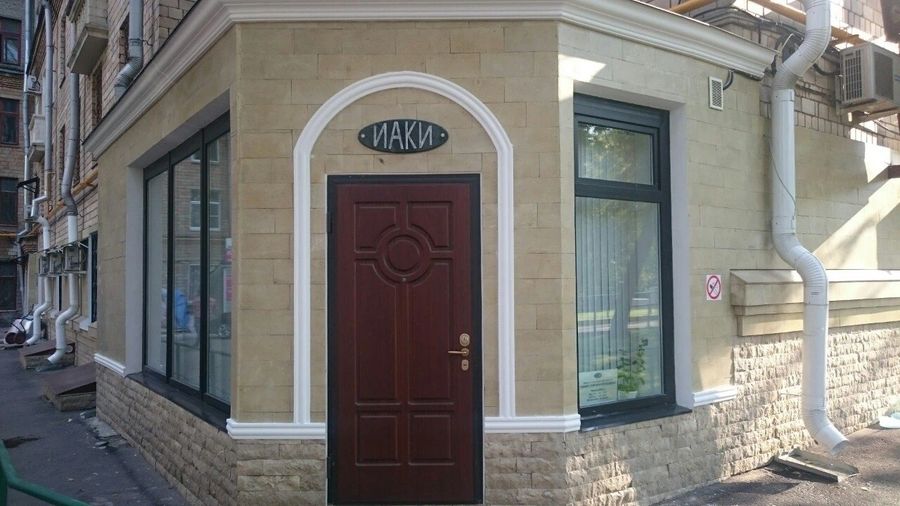 Фото клиники 2