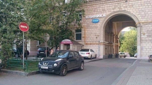 Фото клиники 1