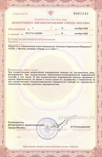 Фото клиники 10