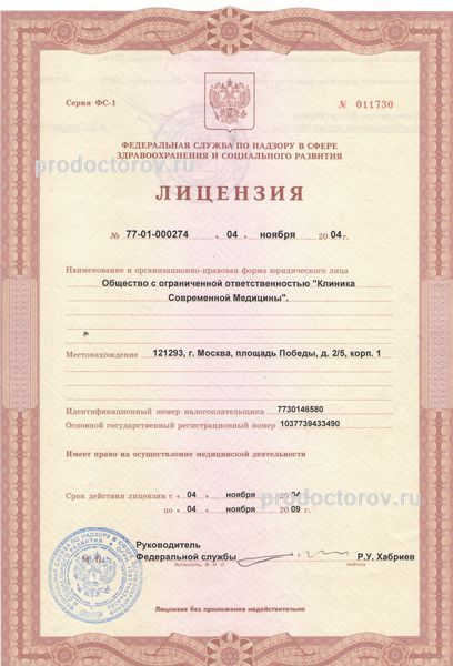 Фото клиники 15