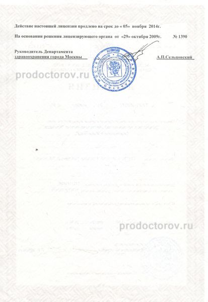 Фото клиники 14