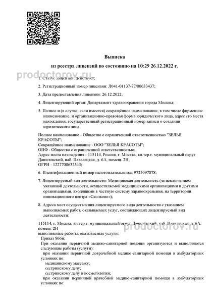 Фото клиники 12