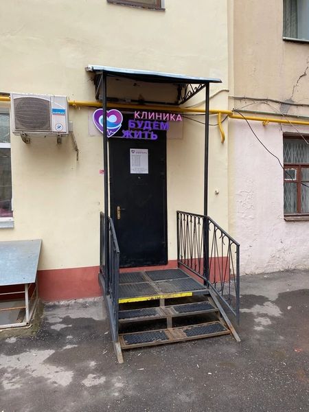 Фото клиники 1