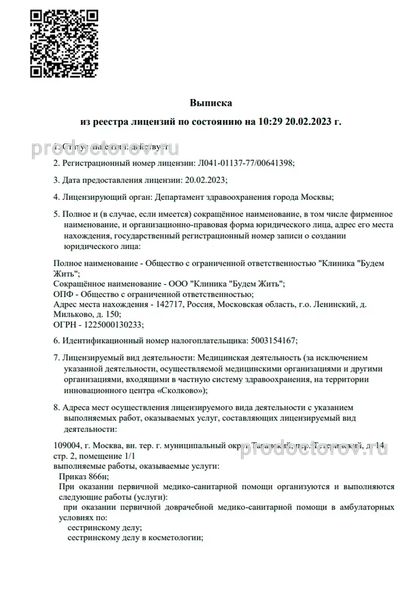 Фото клиники 4