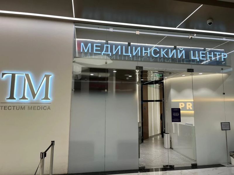 Фото клиники 4