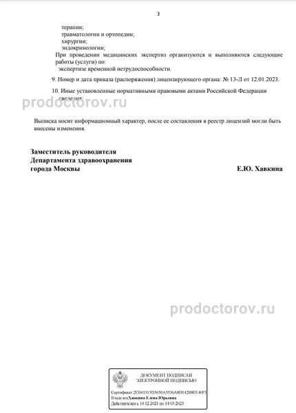 Фото клиники 11