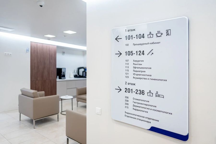 Фото клиники 3