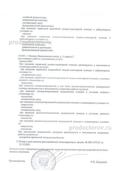 Фото клиники 12