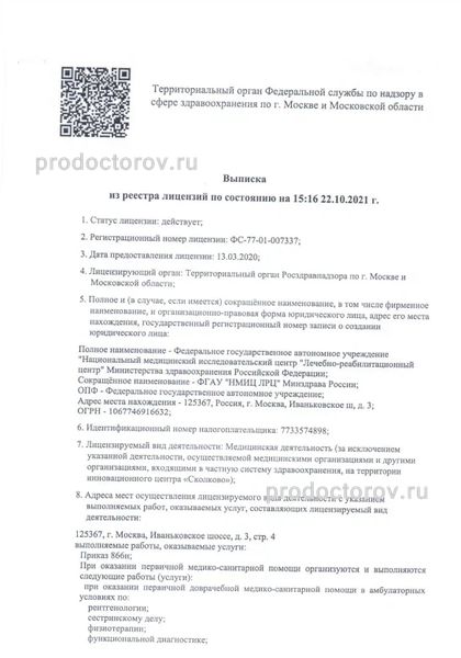 Фото клиники 10