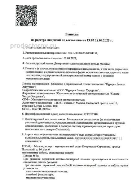 Фото клиники 6