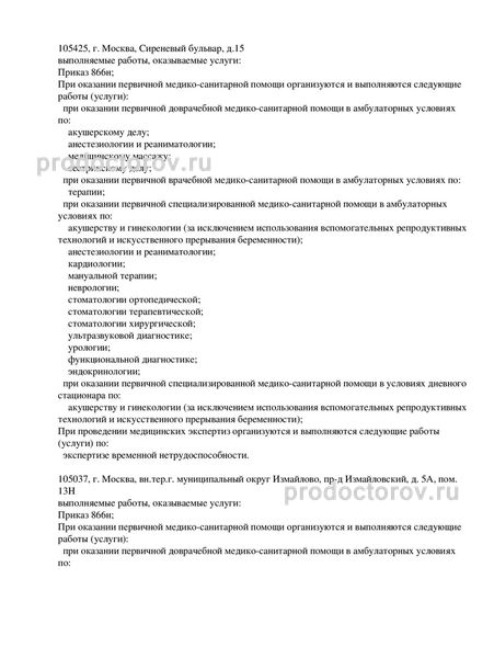 Фото клиники 9