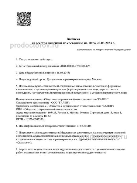 Фото клиники 8