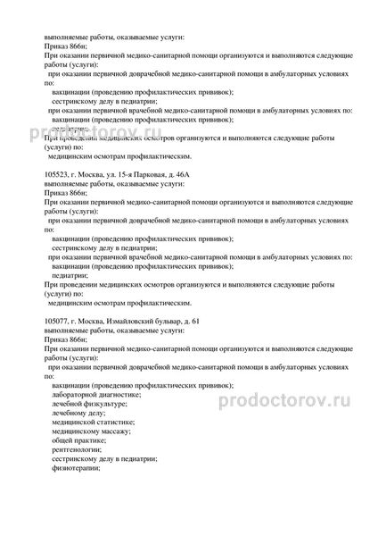 Фото клиники 2