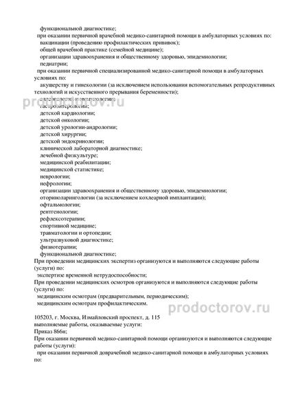 Фото клиники 3