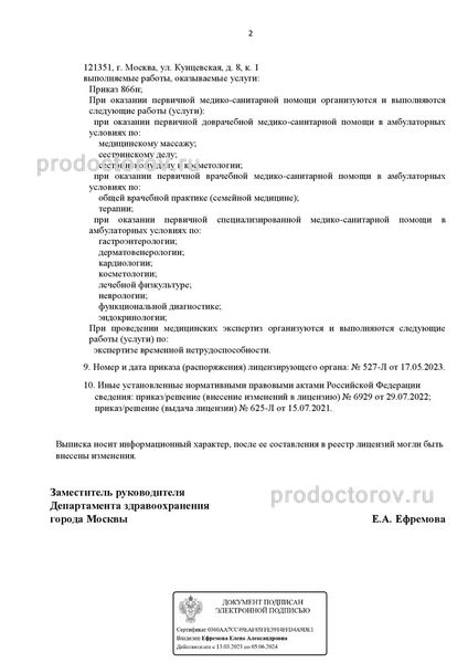 Фото клиники 3