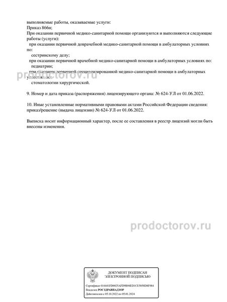 Фото клиники 2