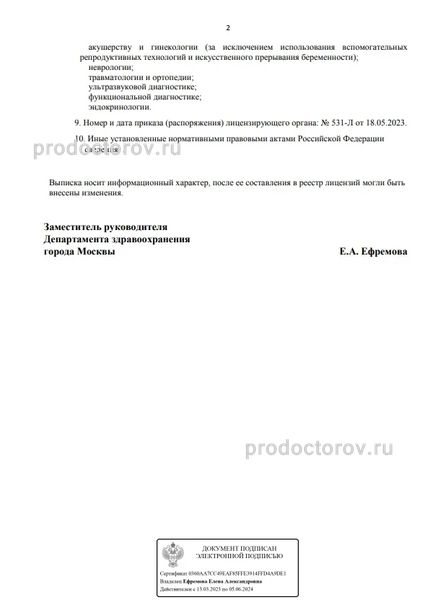 Фото клиники 8