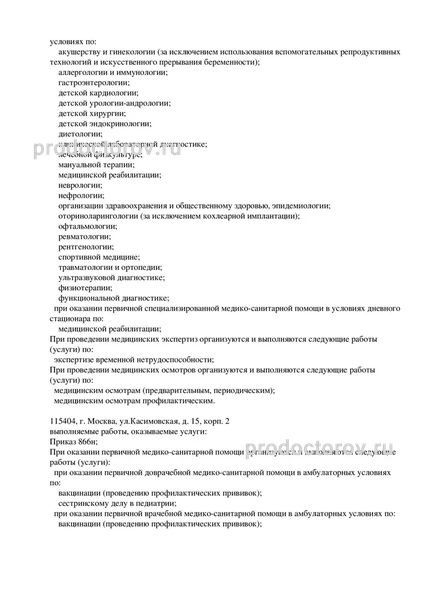 Фото клиники 6