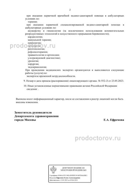 Фото клиники 6