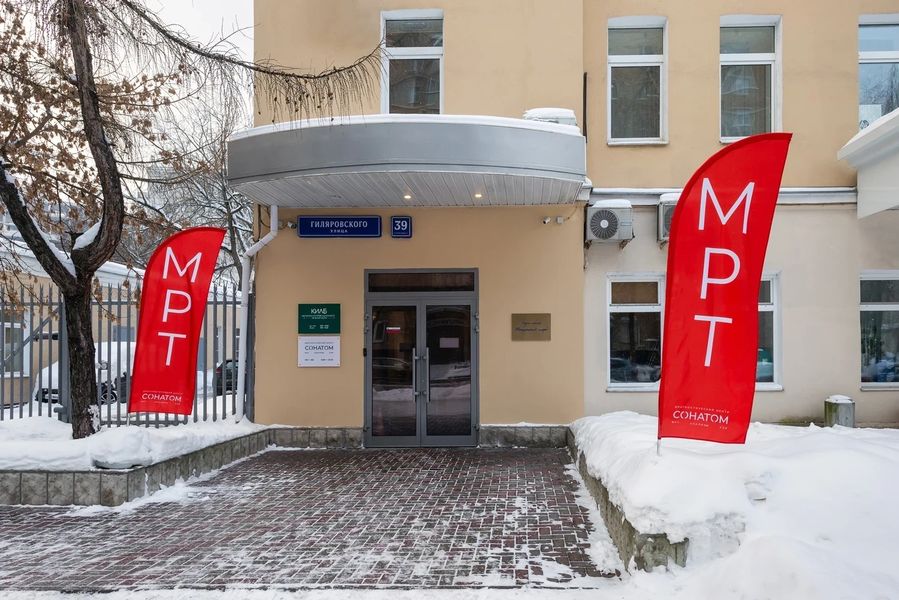 Фото клиники 3