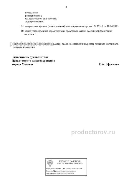 Фото клиники 18