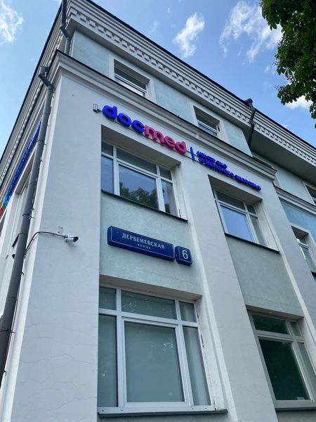 Фото клиники 2