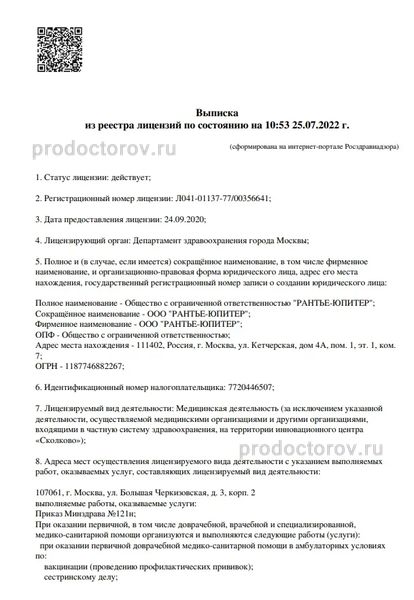 Фото клиники 1