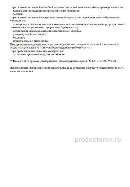 Фото клиники 2