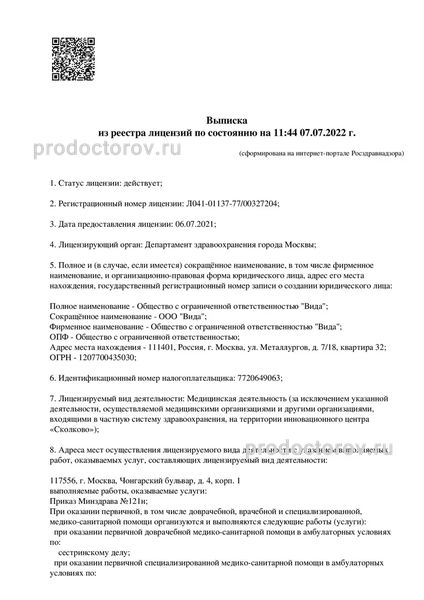 Фото клиники 7