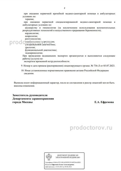 Фото клиники 23