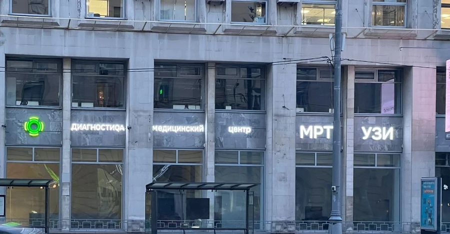 Фото клиники 6