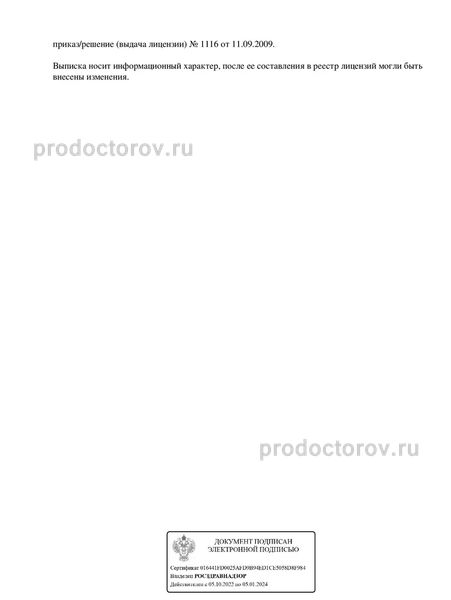 Фото клиники 4